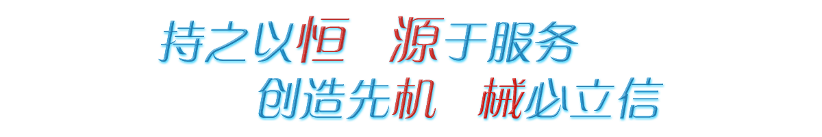 恒源小圖-持之以恒.png